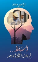 ??????.. ?? ??? ?????? ??? (Arabic Edition) 994874621X Book Cover