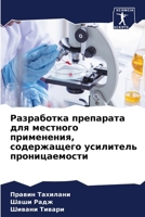 ?????????? ????????? ??? ???????? ??????????, ??????????? ????????? ????????????? (Russian Edition) 6207665961 Book Cover
