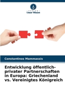 Entwicklung öffentlich-privater Partnerschaften in Europa: Griechenland vs. Vereinigtes Königreich (German Edition) 6208963559 Book Cover