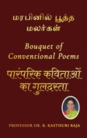 Bouquet of Conventional Poems B0DX2GF2BR Book Cover