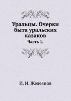 Ural'tsy. Ocherki Byta Ural'skih Kazakov Chast' 1. 5458143906 Book Cover