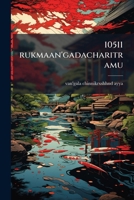 10511 rukmaan'gadacharitramu 1175369853 Book Cover