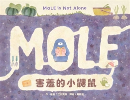Mole Is Not Alone 9863386367 Book Cover