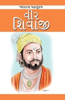 Veer Shivaji 8128838636 Book Cover