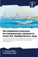 ????????????????? ... (Russian Edition) 6207854039 Book Cover