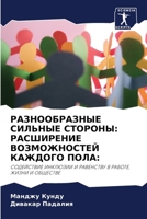 ????????????? ??????? ... (Russian Edition) 6207609522 Book Cover