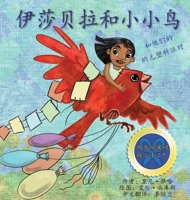 Isabella and Little Birdy B09XVXNKH4 Book Cover