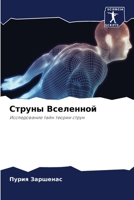 ?????? ????????? (Russian Edition) 6207532899 Book Cover