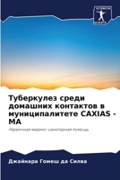 Туберкулез среди домашних контактов в муниципалитете CAXIAS - MA: Первичная медико-санитарная помощь 6206107604 Book Cover