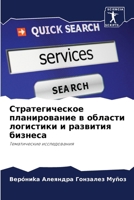 ?????????????? ???????????? ? ??????? ????????? ? ???????? ???????: ???????????? ???????????? (Russian Edition) 6207615727 Book Cover