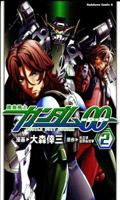 Gundam 00 F Manga Volume 2 160496197X Book Cover