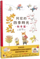 Arnie's Four Seasons: Autumn and Winter 6267228835 Book Cover