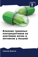 ??????? ???????? ... (Russian Edition) 6207960009 Book Cover
