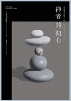 ????? (Chinese Edition) 1088049311 Book Cover