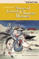 Stories of Famous Chinese Heroes 0982181620 Book Cover