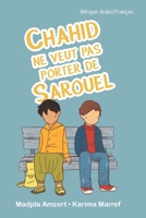 Chahid ne veut pas porter de sarouel: Livre Islamique pour enfant (French Edition) B0DRN6HR6R Book Cover