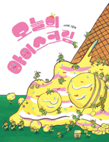 Today's Ice Cream B0CT8DGHWM Book Cover