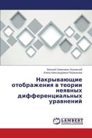 Nakryvayushchie otobrazheniya v teorii neyavnykh differentsial'nykh uravneniy 3659617792 Book Cover