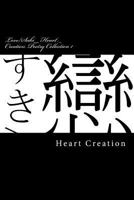 Love/Suki_ Heart Creation Poetry Collection 1468160389 Book Cover