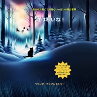 ?????!: ????????????????? (Japanese Edition) 199766366X Book Cover