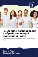 ????????? ???????????? ? ?????????????? 6206958108 Book Cover