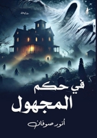 ?? ??? ??????? (Arabic Edition) 9778825955 Book Cover
