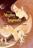 Chinese Myths and Legends: A Bilingual Treasury of Timeless Stories Illustrated 1632880822 Book Cover