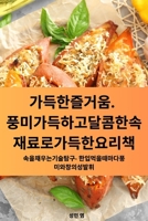 ??? ???. ?? ???? ??? ? ... ??? (Korean Edition) 1835832326 Book Cover