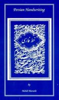 Persian Handwriting 1588140008 Book Cover