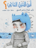 أين تنيني الغاضب - Where is the angry dragon? 9953954070 Book Cover