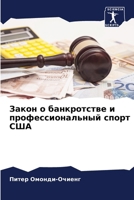 ????? ? ??????????? ? ???????????????? ????? ??? (Russian Edition) 6207587448 Book Cover