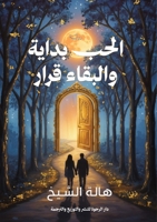 ???? ????? ??????? ???? (Arabic Edition) 6338424089 Book Cover
