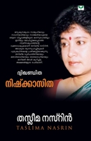 Dwikhanditha-Nishkazitha 8184230737 Book Cover