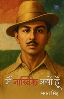Main Nastik Kyun Hoon (Hindi Edition) B0FJC4YXVX Book Cover