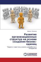 Razvitie organizatsionnykh struktur na osnove sozdaniya biznes-edinits: Teoriya i praktika, analiz, razrabotka i vnedrenie 3659105163 Book Cover