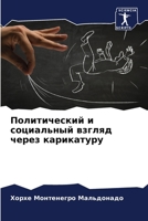 ???????????? ? ?????????? ?????? ????? ?а 6206607291 Book Cover