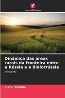 Dinâmica das áreas rurais da fronteira entre a Rússia e a Bielorrússia (Portuguese Edition) 6202437286 Book Cover
