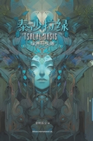 ???? (Chinese Edition) 1803771011 Book Cover