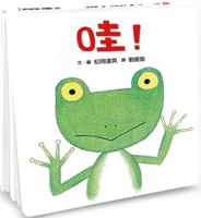 Wow! (Chinese Edition) 6267467848 Book Cover