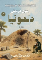 ??????? (Arabic Edition) 9776732550 Book Cover