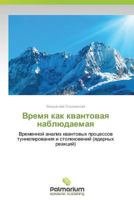 Vremya Kak Kvantovaya Nablyudaemaya 3847393618 Book Cover