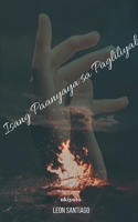 Isang Paanyaya sa Pagliliyab B0DWVCNFQG Book Cover
