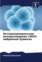 ?????????????????? ... ? (Russian Edition) 6207561074 Book Cover