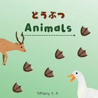 Animals - Doubutsu: Bilingual Children's Book in Japanese and English B09TNGKDYY Book Cover