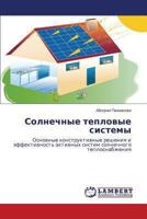 Solnechnye Teplovye Sistemy 3659460125 Book Cover