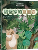XIXI Family Growth Diary. I Will Protect Myself 6263494603 Book Cover