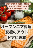 ????????!??????????? (Japanese Edition) 183583115X Book Cover