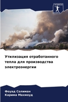 ?????????? ????????????? ????? ??? ???????????? ?????????????? (Russian Edition) 6207578112 Book Cover