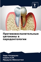 &#1055;&#1088;&#1086;&#1090;&#1080;&#1074;&#1086;&#1074;&#1086;&#1089;&#1087;&#1072;&#1083;&#1080;&#1090;&#1077;&#1083;&#1100;&#1085;&#1099;&#1077; &# 6203359246 Book Cover