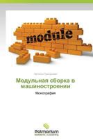 Modul'naya Sborka V Mashinostroenii 3659988936 Book Cover